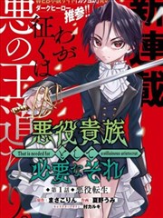 我独自升级漫画
