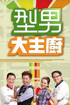 体能之巅2