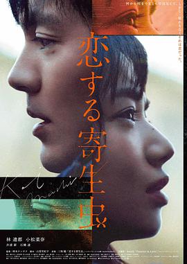 外星+人2